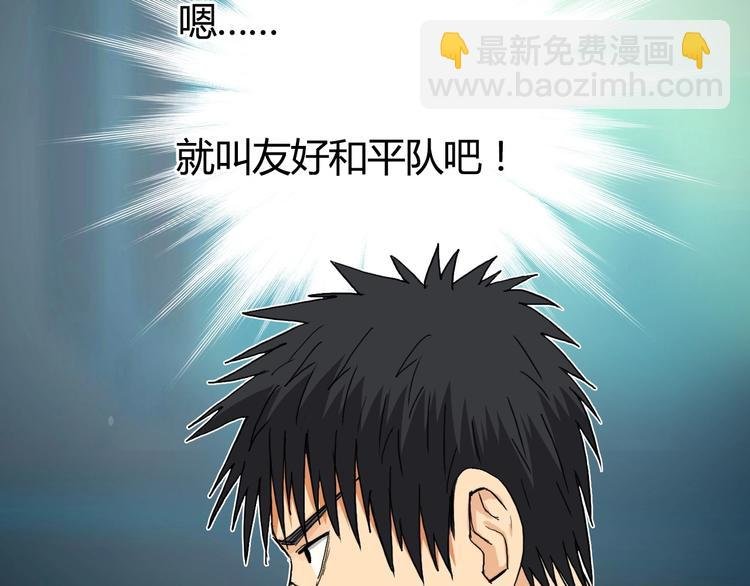 第129话 友好和平队
