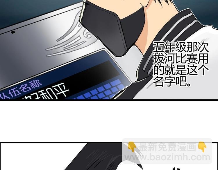 第129话 友好和平队