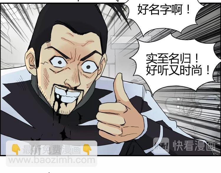 第129话 友好和平队