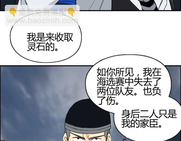 第130话 秘密战术