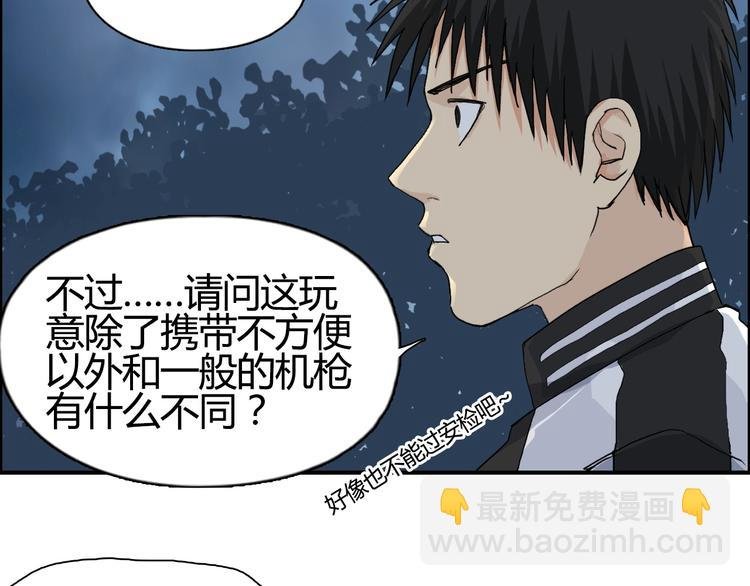 第130话 秘密战术