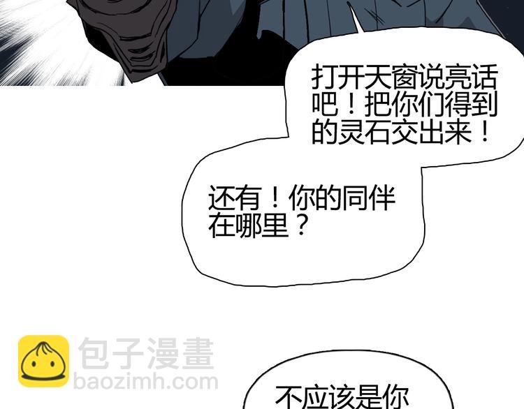 第130话 秘密战术