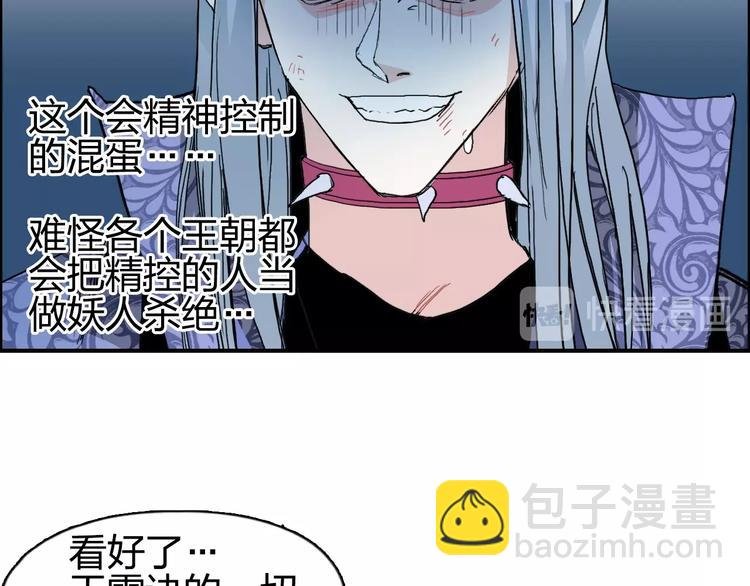 第132话 上古神通