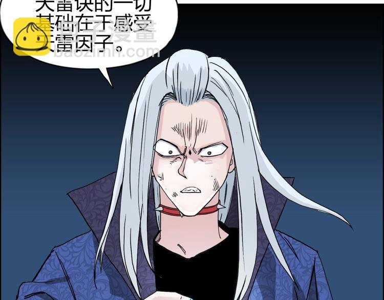 第132话 上古神通