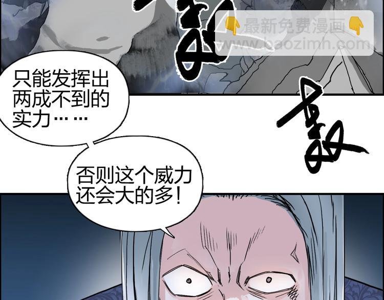第132话 上古神通