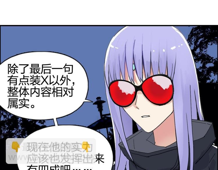 第132话 上古神通
