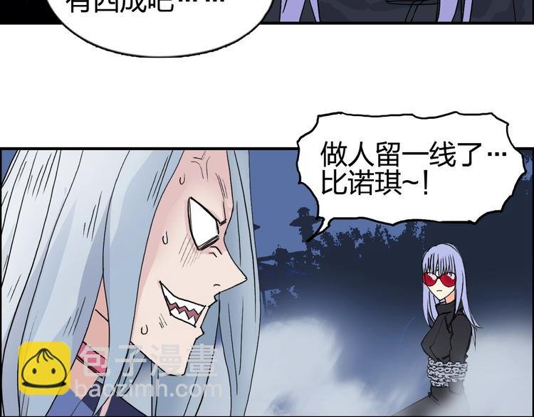 第132话 上古神通