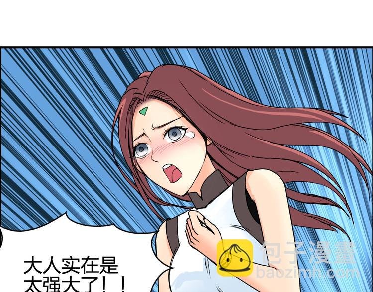 第133话 正版天雷决！