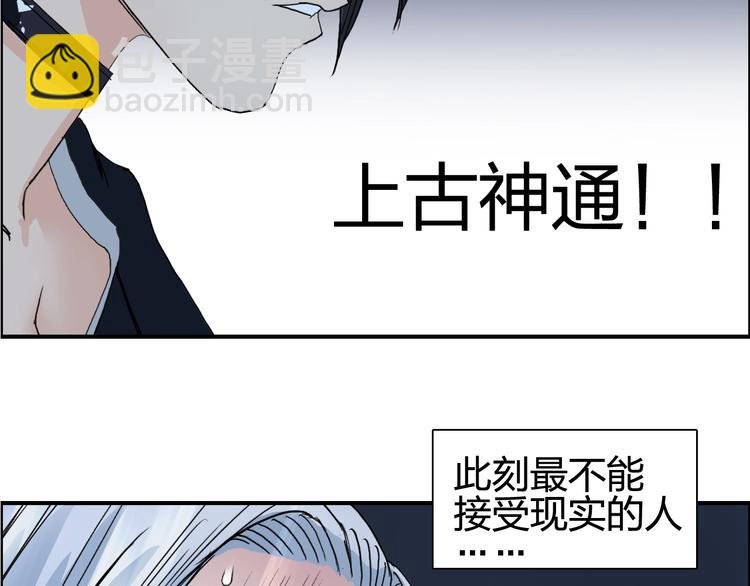 第133话 正版天雷决！