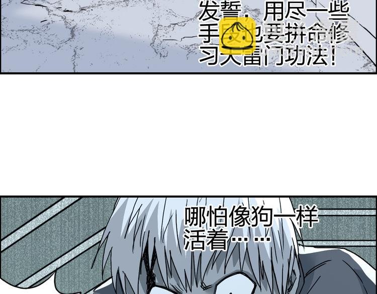 第133话 正版天雷决！
