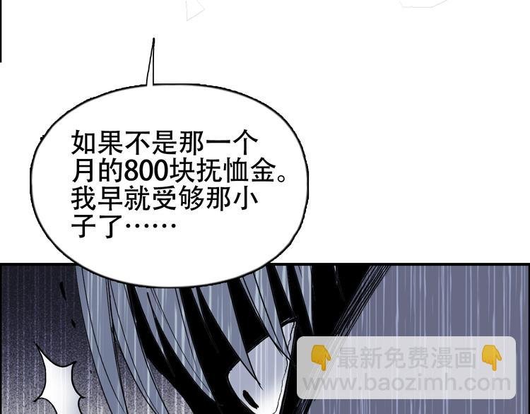 第133话 正版天雷决！