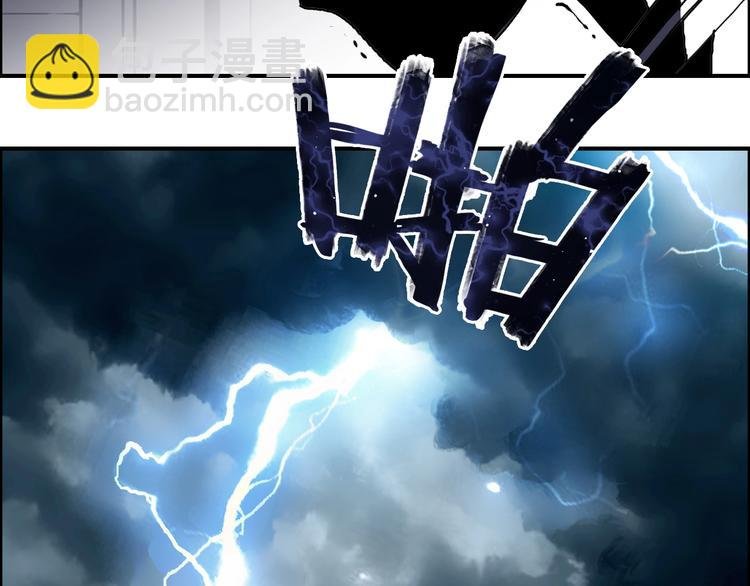 第133话 正版天雷决！