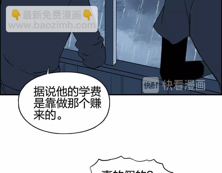 第133话 正版天雷决！