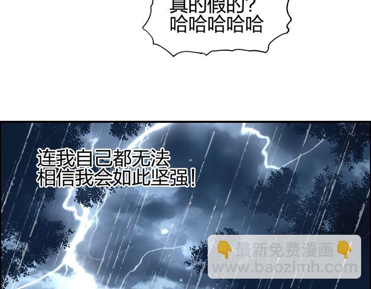 第133话 正版天雷决！