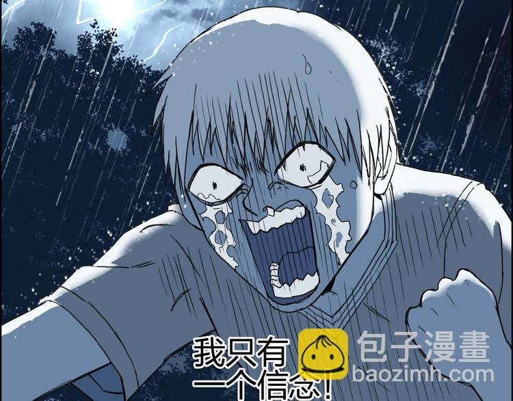 第133话 正版天雷决！