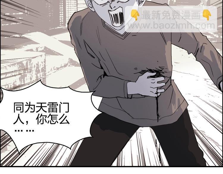 第133话 正版天雷决！