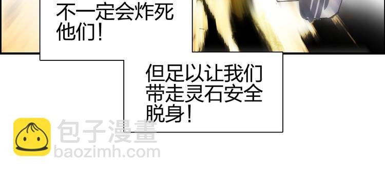 第134话 灵石夺取计划