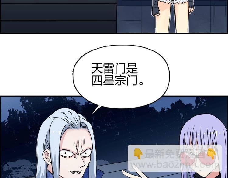 第134话 灵石夺取计划