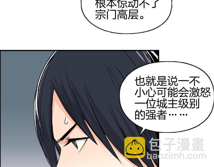 第134话 灵石夺取计划