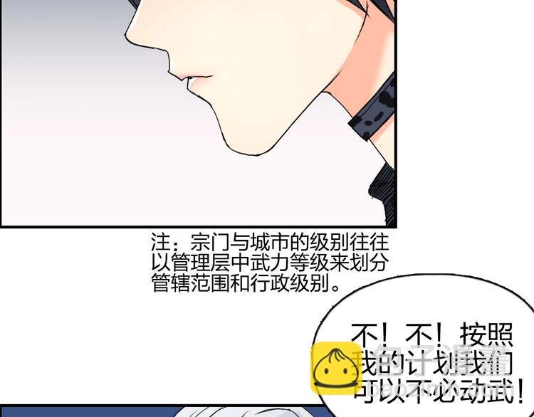 第134话 灵石夺取计划