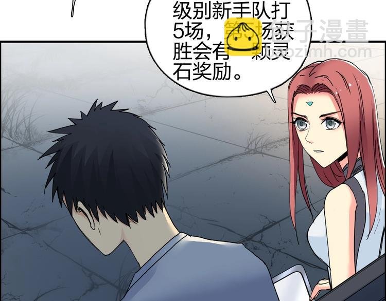 第134话 灵石夺取计划
