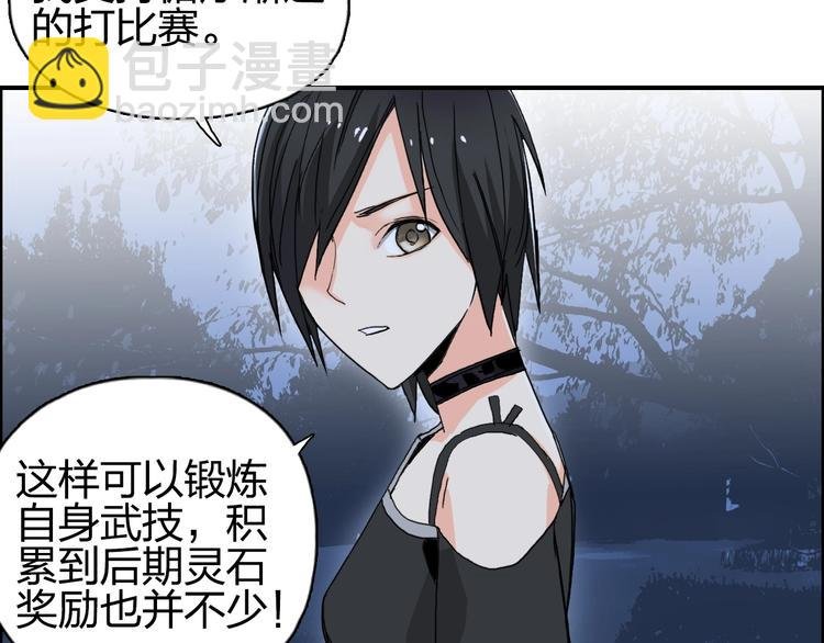 第134话 灵石夺取计划