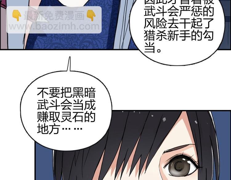第134话 灵石夺取计划