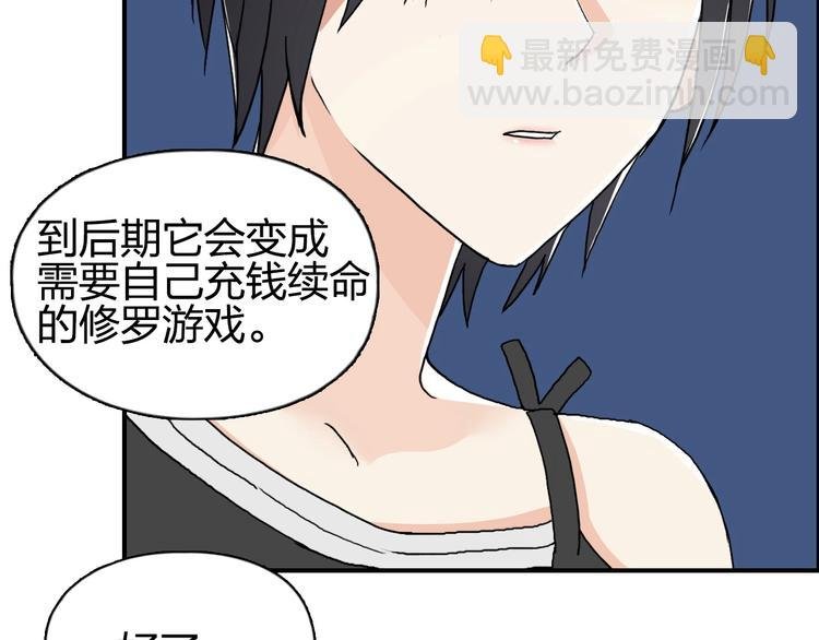 第134话 灵石夺取计划