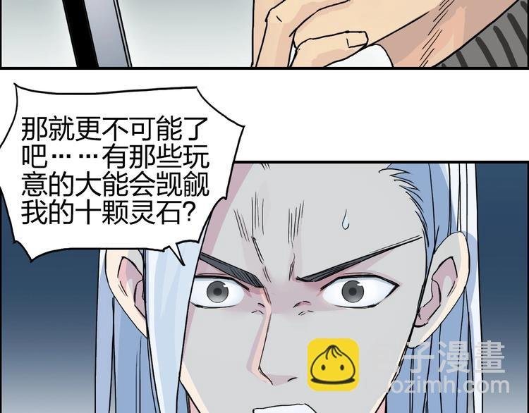 第135话 雷鬼阿含