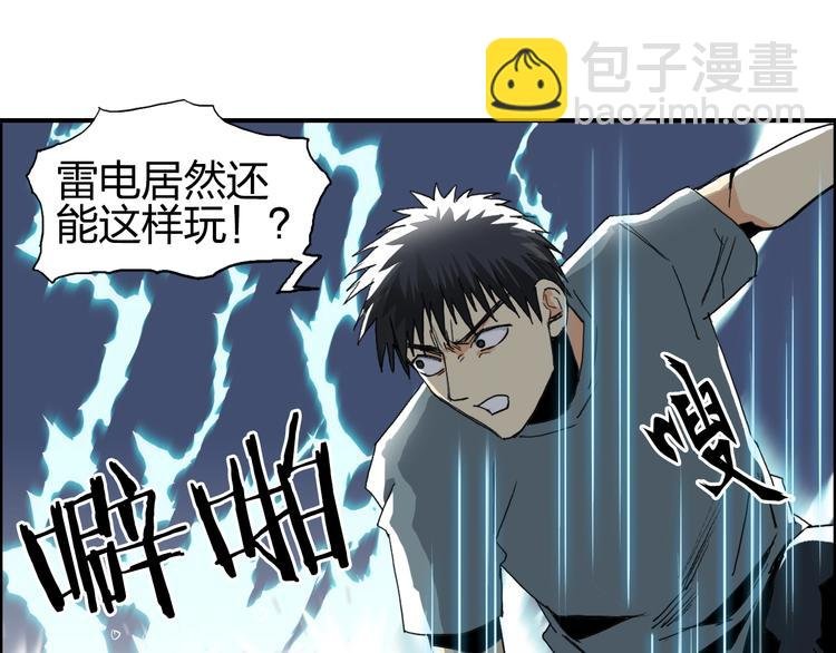 第136话 雷鬼族的真身