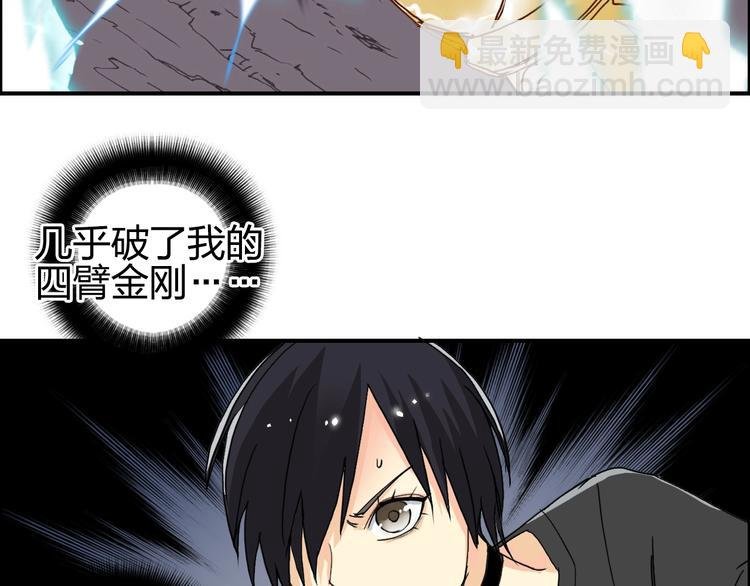 第136话 雷鬼族的真身
