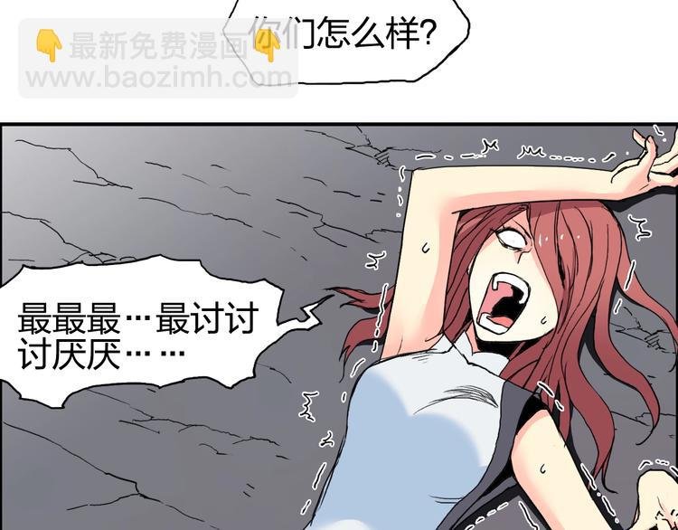 第136话 雷鬼族的真身