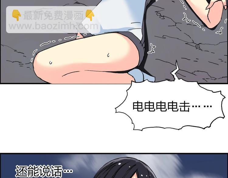 第136话 雷鬼族的真身