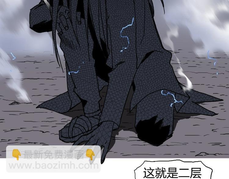 第136话 雷鬼族的真身