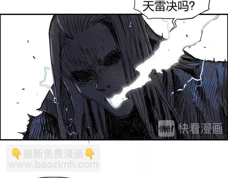 第136话 雷鬼族的真身