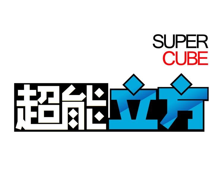 第14话 玩蛇？
