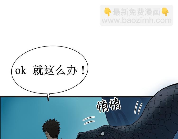 第14话 玩蛇？
