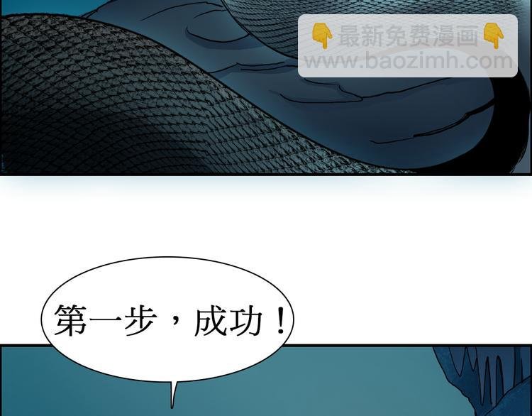 第14话 玩蛇？