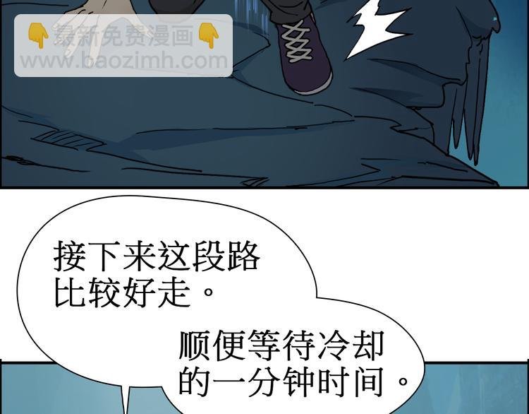第14话 玩蛇？