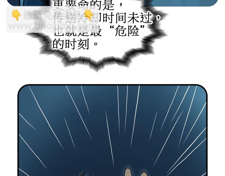 第14话 玩蛇？