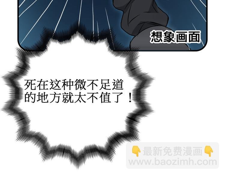 第14话 玩蛇？