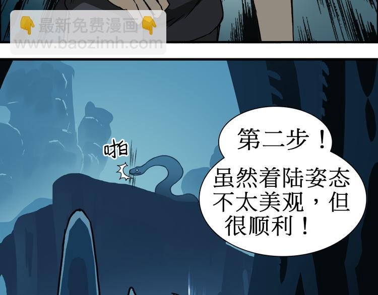 第14话 玩蛇？