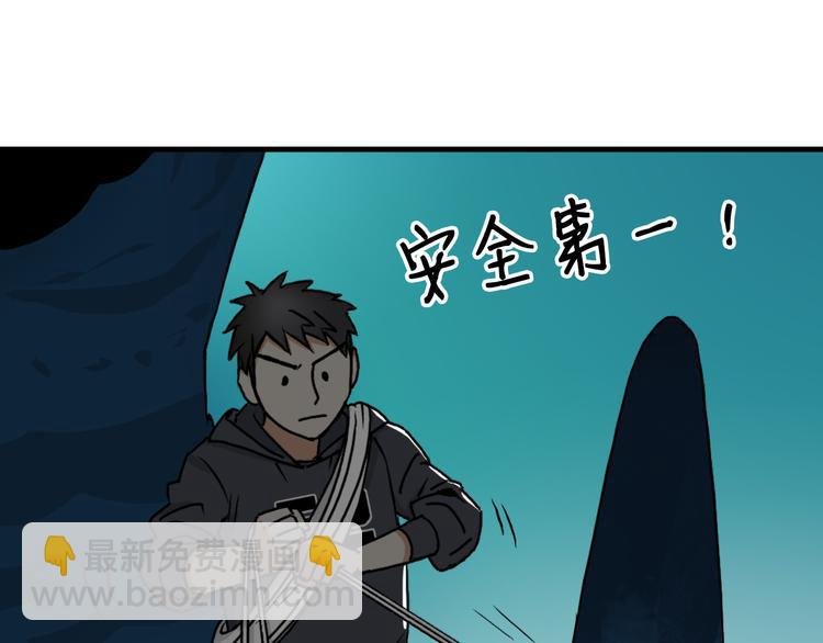 第14话 玩蛇？