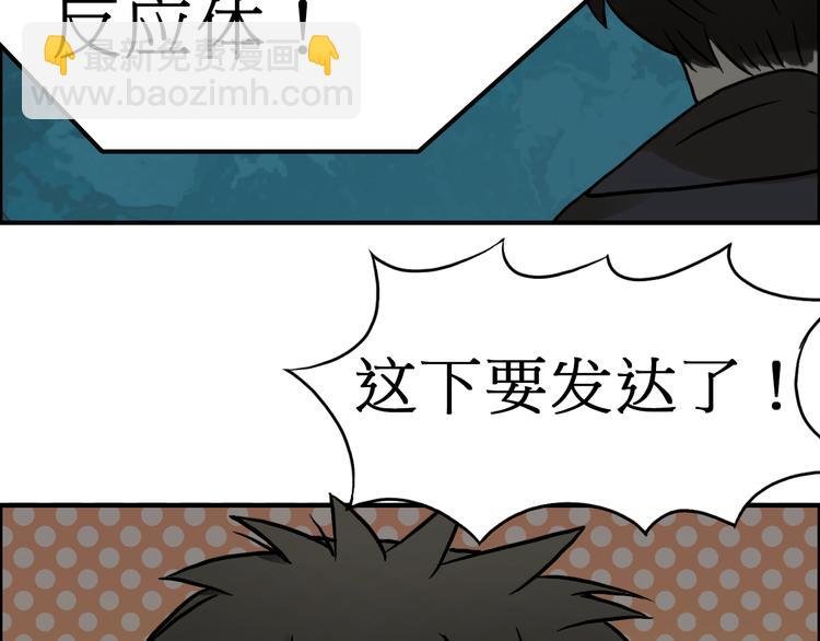 第14话 玩蛇？