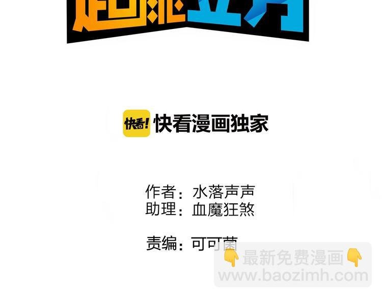 第137话 灵能电锯