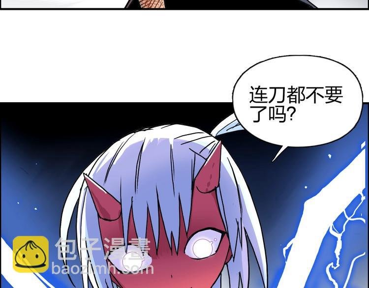 第137话 灵能电锯