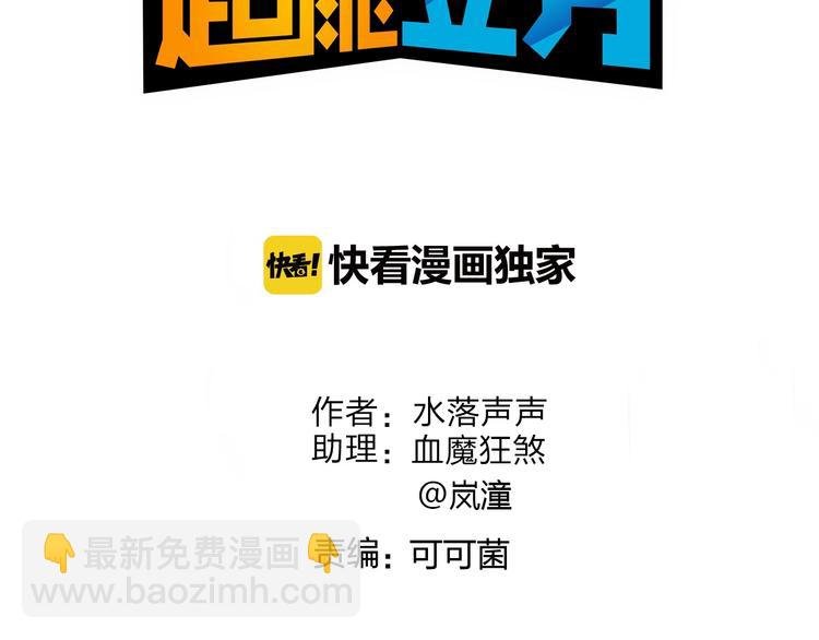 第138话 雷鬼的秘密