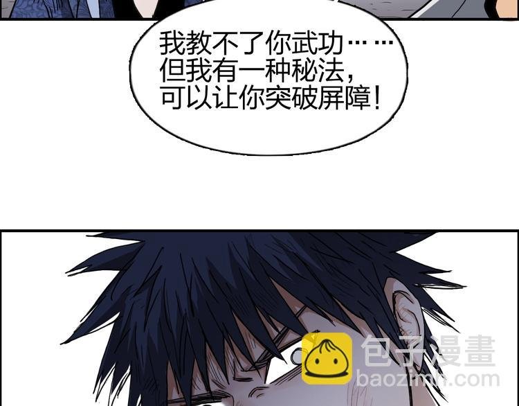 第138话 雷鬼的秘密