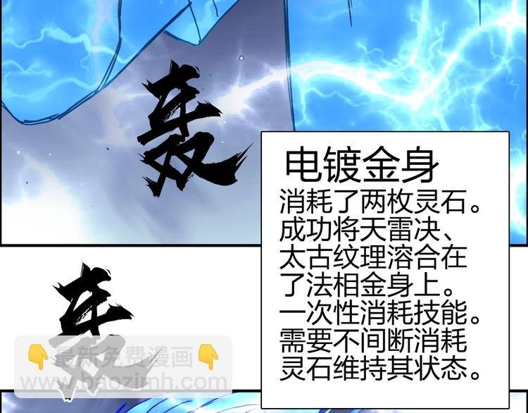 第138话 雷鬼的秘密