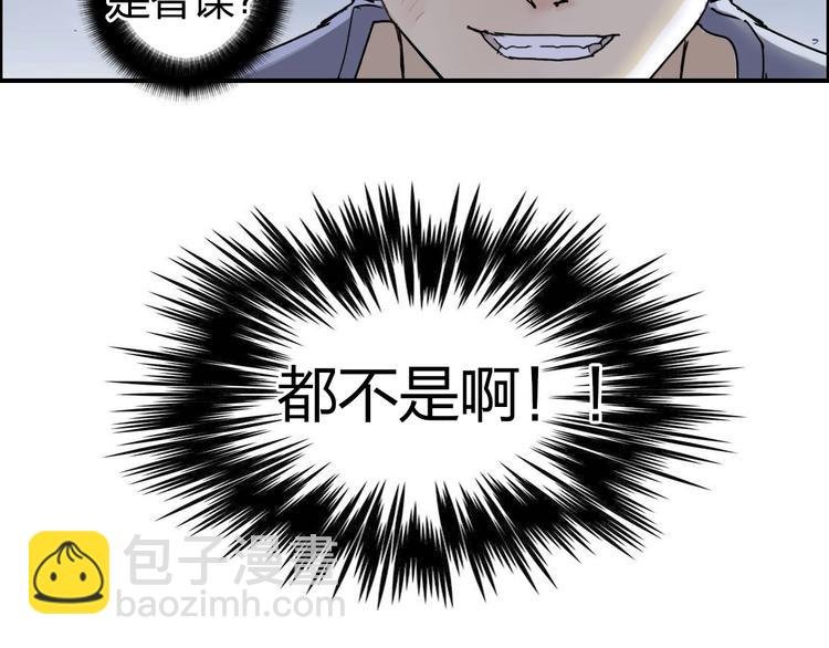 第138话 雷鬼的秘密